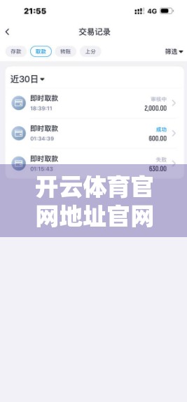 开云体育官网地址官网正式登录入口揭秘，如何安全高效地开启你的体育世界大门？