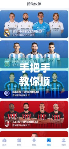 手把手教你顺利完成开云体育app注册，轻松开启精彩运动之旅！