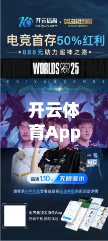 开云体育App支付方式全解析，便捷与安全的博弈，用户如何选择最适配方案？