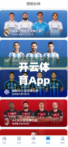 开云体育App游戏下载全流程指南（852 TW）从注册到畅玩，手把手教你轻松上手！