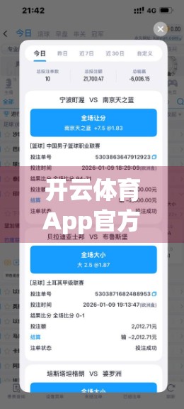 开云体育App官方下载全攻略，免费、快速、安全，一文搞定！
