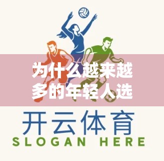 为什么越来越多的年轻人选择断亲？这背后的心理真相，值得我们深思！