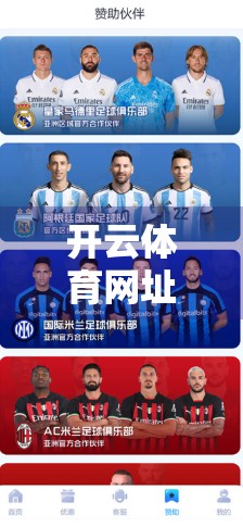 开云体育网址登录界面详细操作指南，新手也能秒变老手！