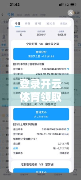 登录开云体育领取每日优惠券指南，新手必看，省钱攻略全揭秘！