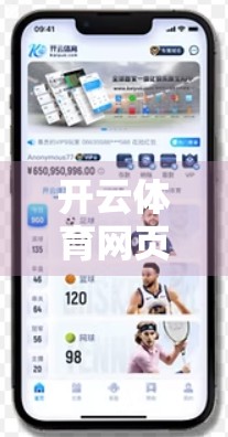 开云体育网页版入口下载常见问题全解析，新手必看避坑指南！
