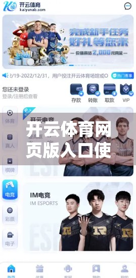 开云体育网页版入口使用方法全攻略，新手也能秒变老司机！