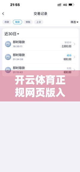 开云体育正规网页版入口官方地址揭秘，如何安全访问体育赛事平台？
