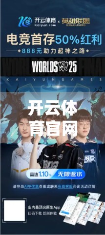 开云体育官网登录入口在哪里？一文带你彻底搞懂！