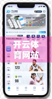 开云体育网站登陆失败？别急！一文帮你彻底排查常见问题与解决方案