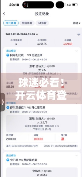 球迷必看！开云体育登录平台球赛直播频道推荐，足篮排赛事全覆盖，高清流畅不卡顿！