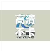 高清不卡顿！开云体育直播平台带你沉浸式看球，足坛盛宴触手可及！