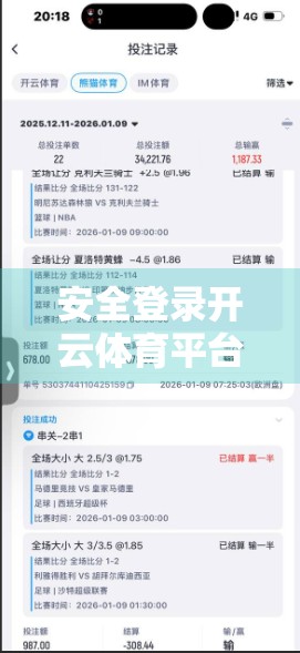 安全登录开云体育平台的五大秘籍，新手必看，老手也受益！